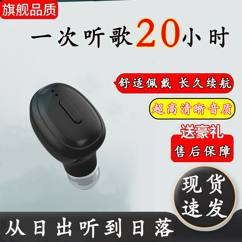 鼠客无线蓝牙耳机5.2入耳式