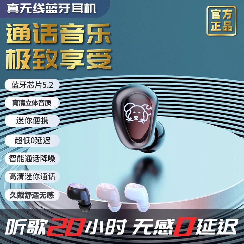 无线蓝牙耳机双耳入耳式迷你运动苹果安卓华为oppo小米通用男女生