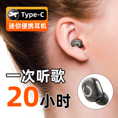 【20小时不断电】高品质蓝牙耳机听歌运动超长续航听歌通话入耳式