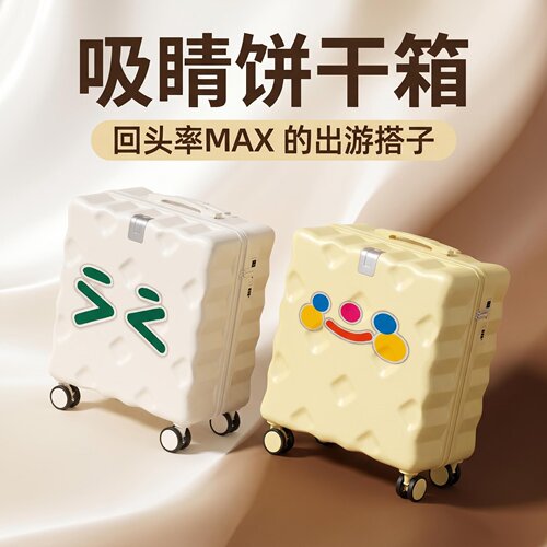 儿童笑脸18寸密码锁登机箱