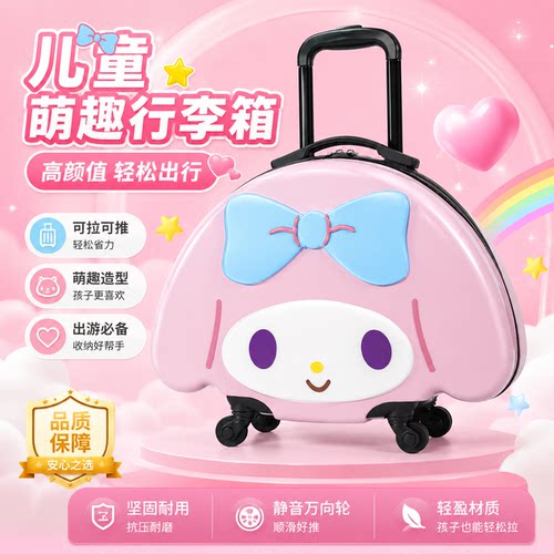 儿童3D卡通大容量静音万向轮箱