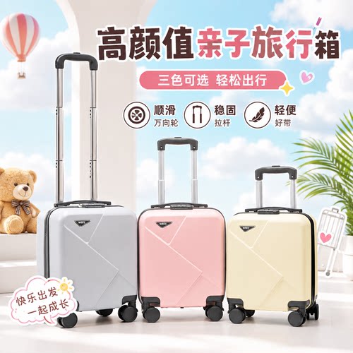 儿童14寸PC万向轮登机箱TSA锁