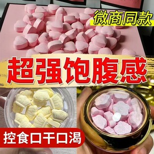 SO压片糖果饱腹感强控制食欲抗糖抗饿爱心款式加强版正品微商同款一粒就瘦口干口渴