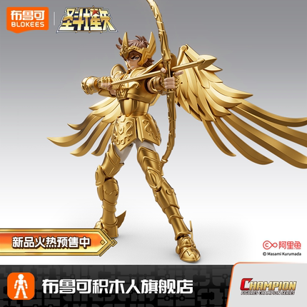 【现货】圣斗士星矢超越黄金圣斗士射手天马狮子布鲁可积木人