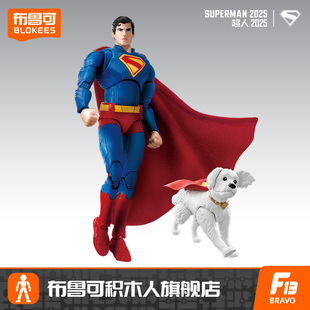 發售 布魯可積木人DC英雄超越版 超人2025手辦玩具正版 新品