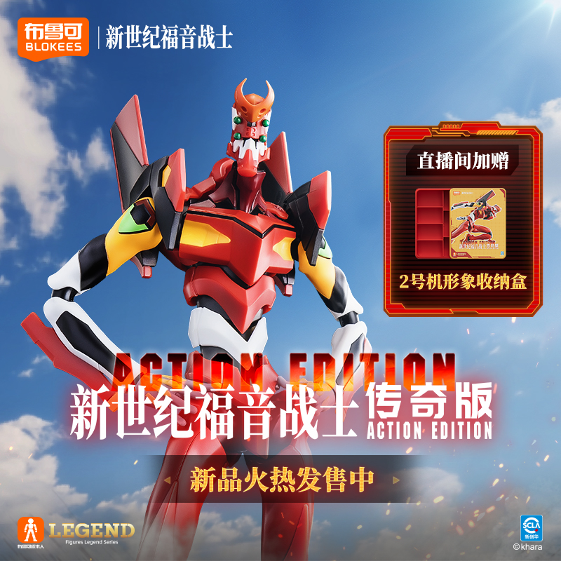 布鲁可积木人2号机标准版