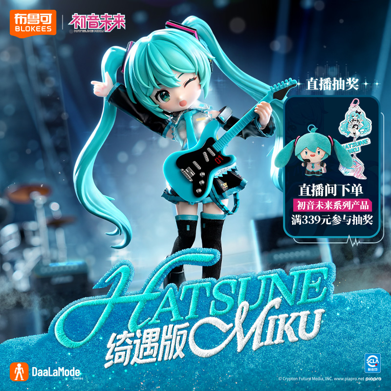 绮遇版-初音未来-公式服