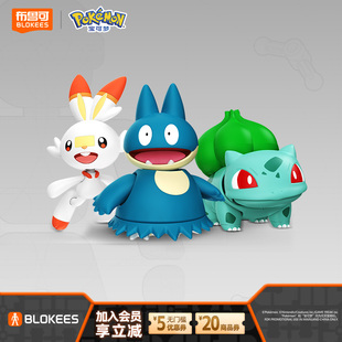 版 布鲁可积木人宝可梦皮卡丘可达鸭玩具经典 S拼插玩具 新品