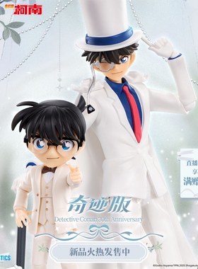 【新品】布鲁可奇迹版名侦探柯南白色礼服怪盗基德安室透拼装手办