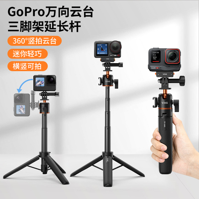 大疆action5pro/4手持杆竖拍云台