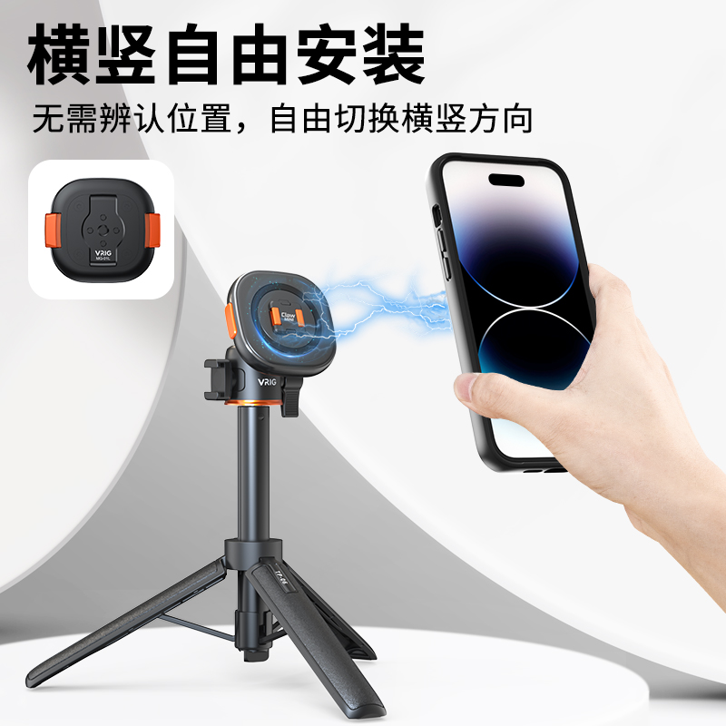 磁吸快拆手机夹三脚架底座配件