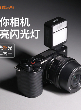 FL-01复古相机闪光灯适用微单索尼zv1理光gr3佳能富士xt5尼康z30迷你常亮补光灯专业摄影小型机顶热靴灯通用