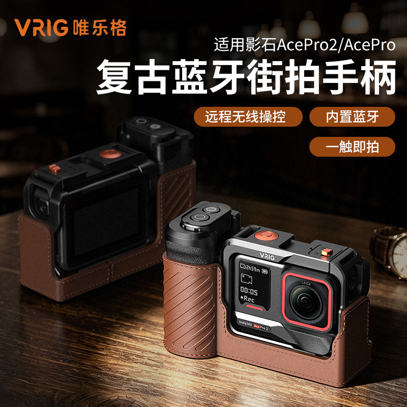 Acepro2复古兔笼蓝牙街拍套装图片
