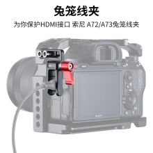VRIG唯乐格R068适用于索尼A72/A7S2/A7R2/A7M3兔笼线夹高清线HDIM线固定器单反相机配件