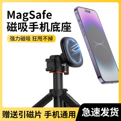 uurig优瑞格magsafe手机磁吸底座