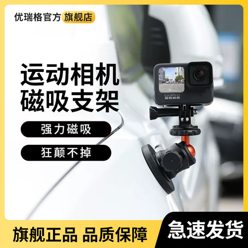 uurig磁吸云台支架gopro运动相机