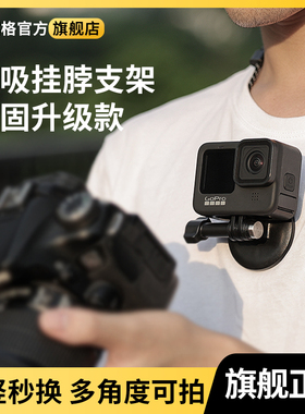 uurig优瑞格运动相机nano胸前磁吸挂脖支架适用大疆Action5第一人称视角4拍摄设备gopro配件Insta360固定ace2