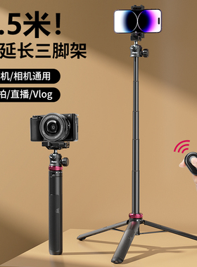 Ulanzi优篮子MT-44相机可延长三脚架手机防抖自拍杆神器微单单反便携云台手持杆桌面直播网红拍照通用支架