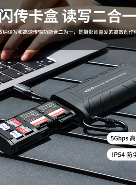 VRIG唯乐格usb3.1高速传输数据读写闪传卡盒TF卡相机内存SD卡收纳盒读卡器多功能合一电脑iPad手机type-C接口