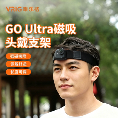 AC-100影石GoUltra磁吸头戴支架