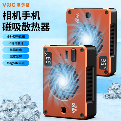 相机直播散热器半导体索尼佳能