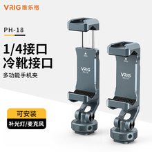 PH-18热靴金属手机夹铝合金多功能相机手机支架外接显示屏监视适用大疆RS稳定器双冷靴固定直播摄影扩展配件