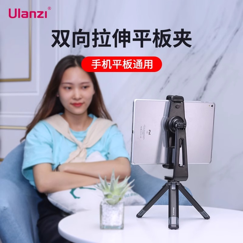 VRIG唯乐格大号平板夹