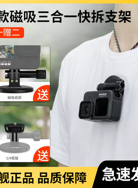 适用大疆action6/5pro运动相机磁吸快拆挂脖nano第一人称视角拍摄胸前设备支架GoPro配件Insta360 X3手机固定