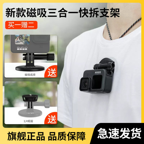 uurig运动相机磁吸第一人称视角