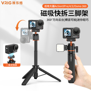 AC-40适用DJI大疆action5Pro/4/6手持杆磁吸快拆三脚架云台竖拍Osmo360全景运动相机自拍摄影Pocket3延长支架