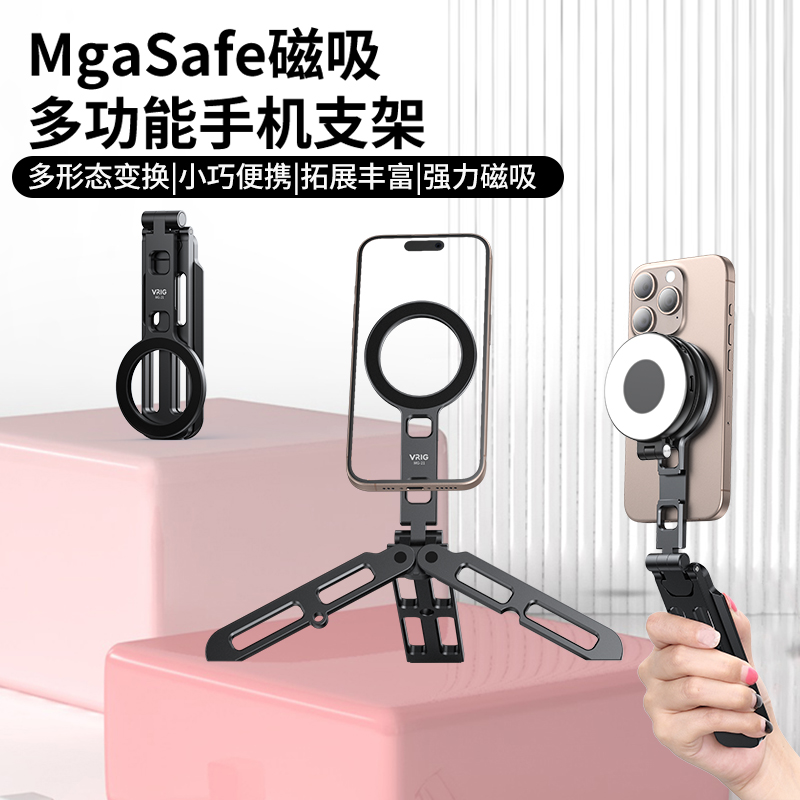 唯乐格磁吸手机支架Magsafe