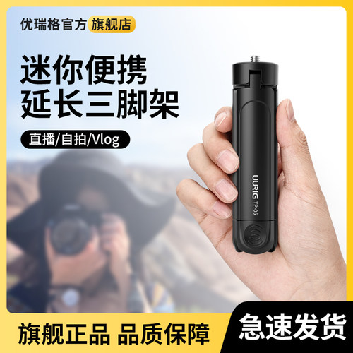 迷你桌面三脚架大疆pocket3支架