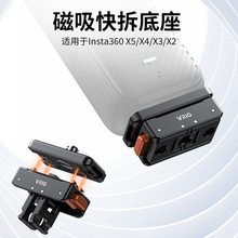 uurig优瑞格AC07影石Insta360X3/4/5磁吸快拆底座gopro转接件Action转1/4螺孔全景运动相机支架acepro2配件