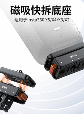AC-07适用影石Insta360X3/X4/X5磁吸快拆底座金属gopro转接件两爪1/4螺丝孔全景运动相机acepro2拓展支架配件