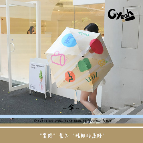 晴雨伞胶囊伞Gyeah便携五折