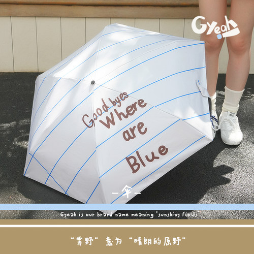 胶囊伞Gyeah便携五折原创霁野