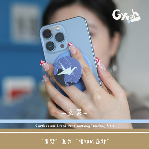 Gyeah霁野《流光》原创艺术千纸鹤磁吸啪嗒Magsafe可拆手机支架17