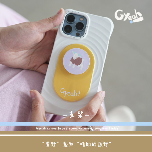 涂鸦撞色Funny磁吸手机支架可爱