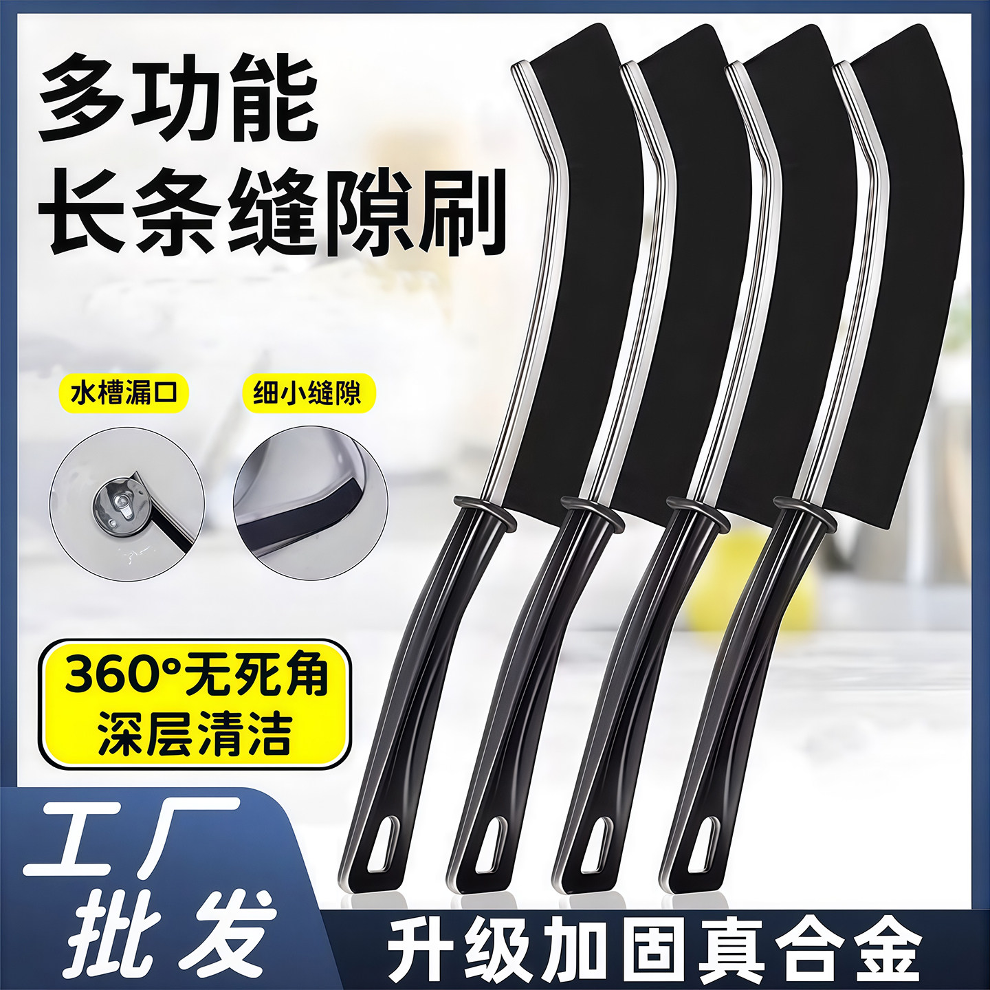 多功能长条缝隙刷360无死角