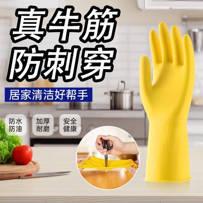 加厚橡胶牛津乳胶手套