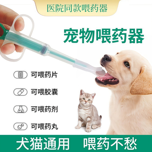 宠物喂药器犬猫通用可喂药片胶囊剂医院同款 喂药不愁神器按压式