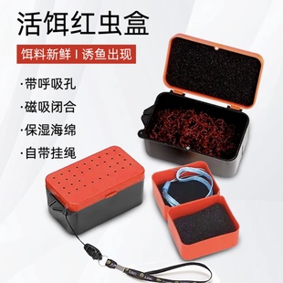 红虫盒新款鲜活保湿活饵盒沙蚕蚯蚓饵盒红虫矶钓多功能饵料盒