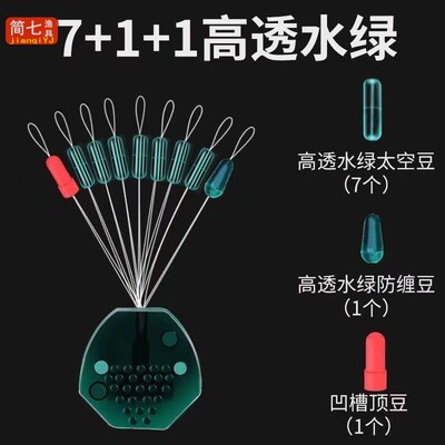 高透紧致硅胶太空豆套装特级散装优质斑点水草绿套装线组台钓配件