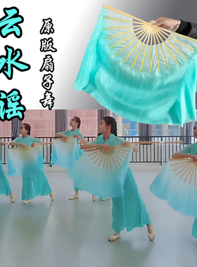 云水谣舞蹈扇子青绿色真丝跳舞扇演出道具广场舞秧歌舞表演儿童扇