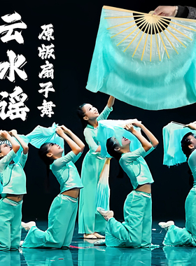 云水谣儿童舞蹈扇古典舞青绿色跳舞扇子胶州秧歌扇广场舞扇表演