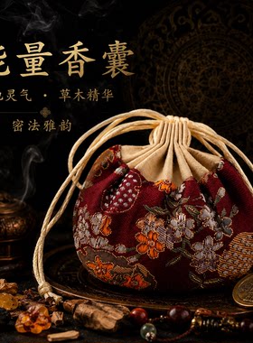 谷神之息 能量草本香囊黑财黄财祛疫避瘟桃花好运手作古方香薰