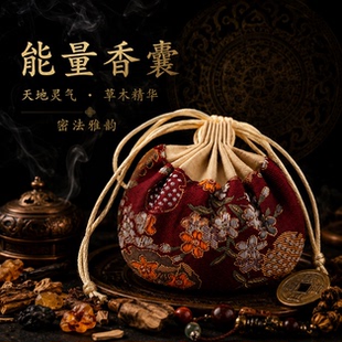 谷神之息 能量草本香囊黑财黄财祛疫避瘟桃花好运手作古方香薰