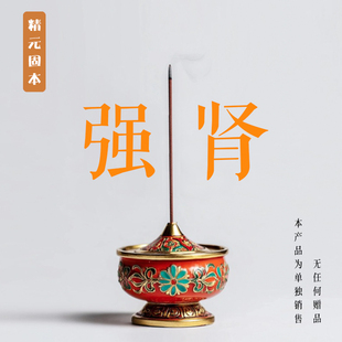 谷神之息 强肾香 藏药香固本扶阳古法天然手工香健脾温肾