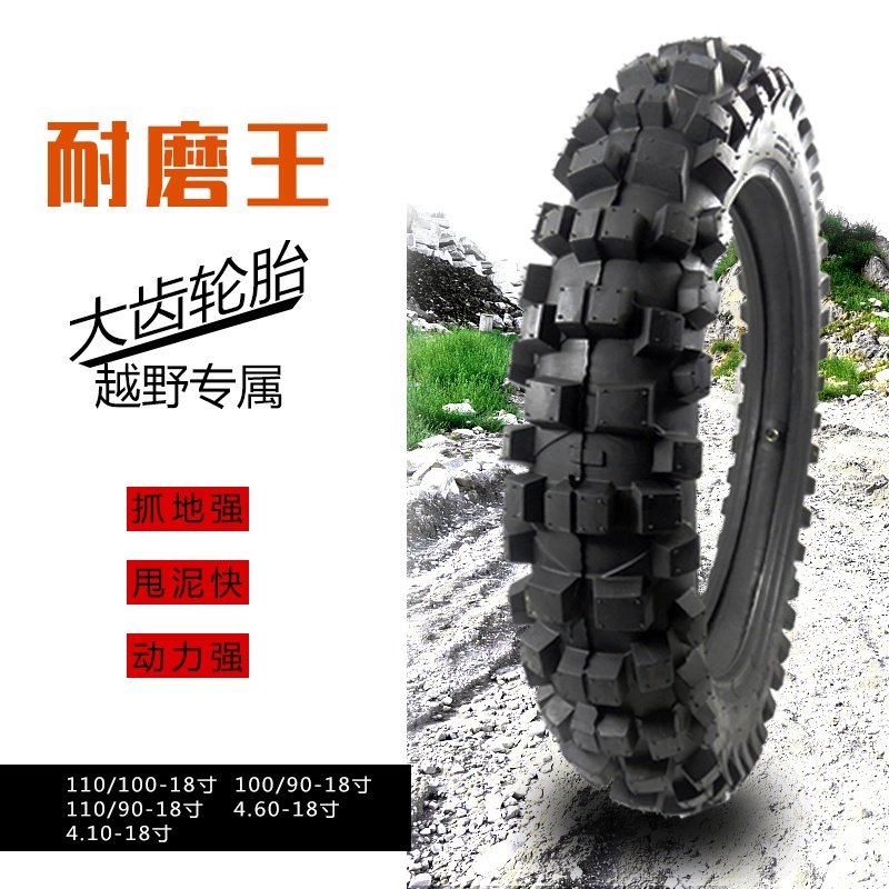 极速地100-18前花胎大场/80轮胎山地车车摩托后高赛/1R101s00-21,包装,包装胶垫,淘宝优惠券,粉丝福利购,淘宝优惠卷