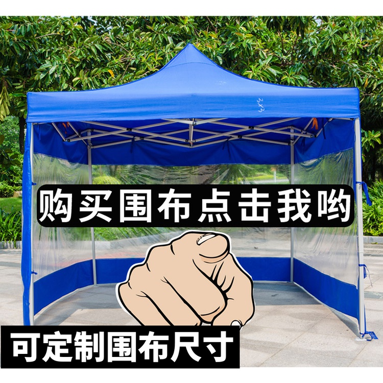 篷布雨棚挡风户外帐篷.四脚摆摊透明布防蓬雨挡布遮雨伞围加厚g